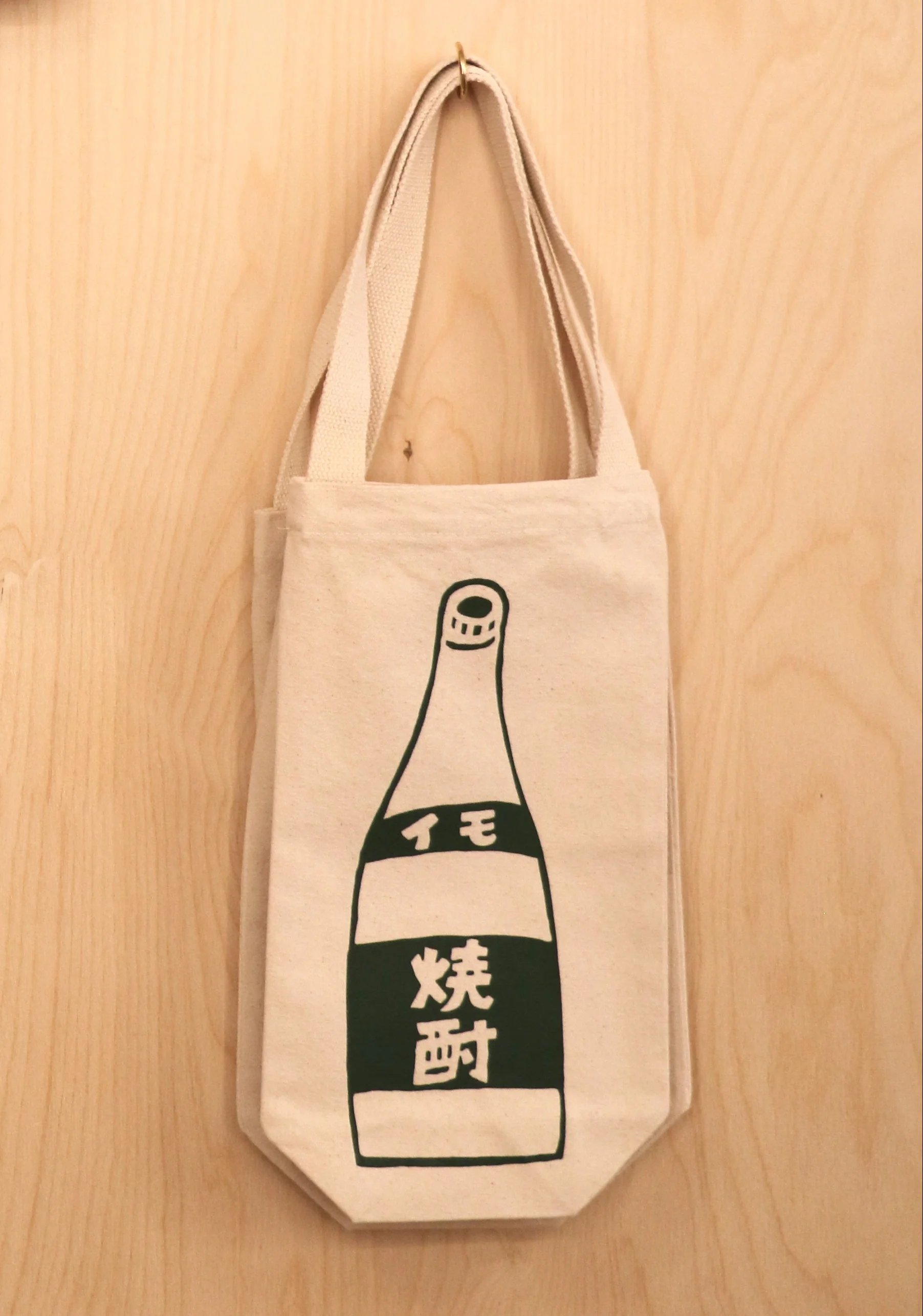 Imo Shochu Design Bottle Bag - Image 3