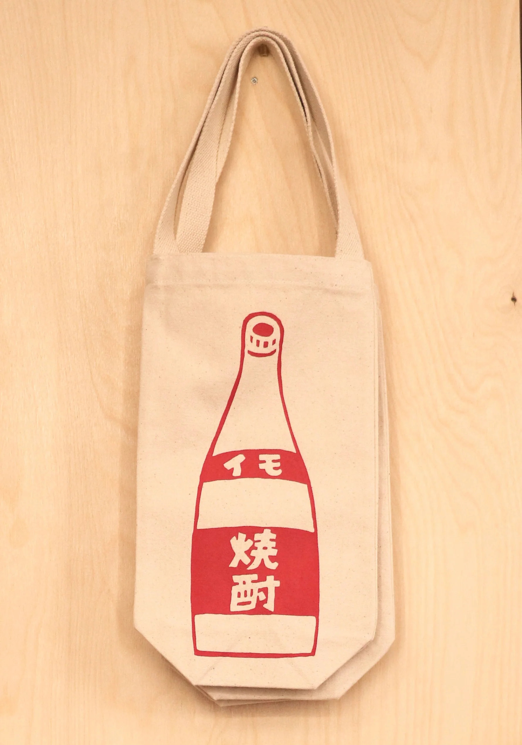 Imo Shochu Design Bottle Bag - Image 4